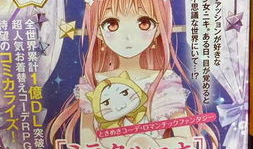 奇迹暖暖漫画,穿越时尚的奇幻之旅